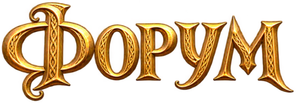 Форум